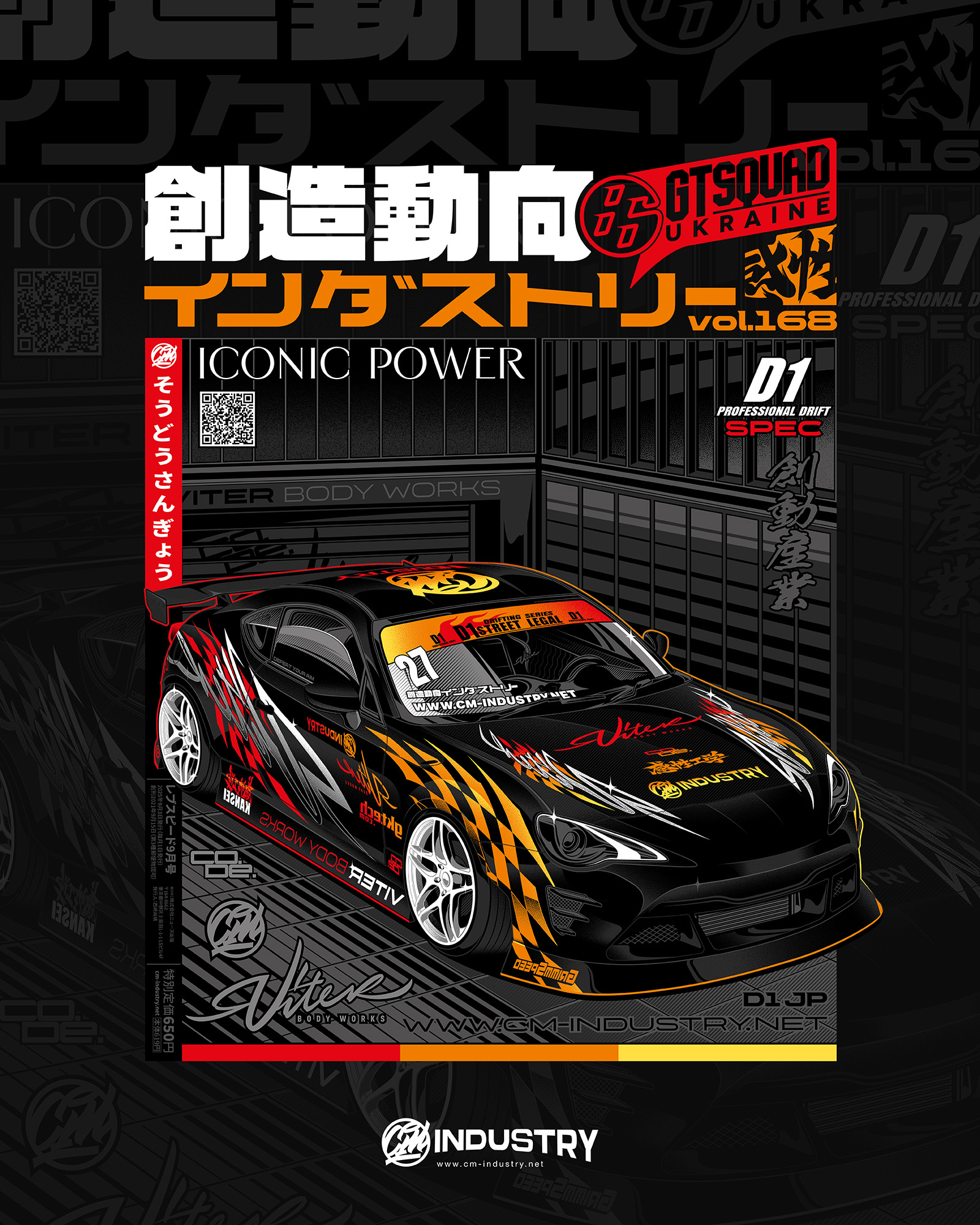 Viter Body Works GT86 Illustration Art Full | CM Industry