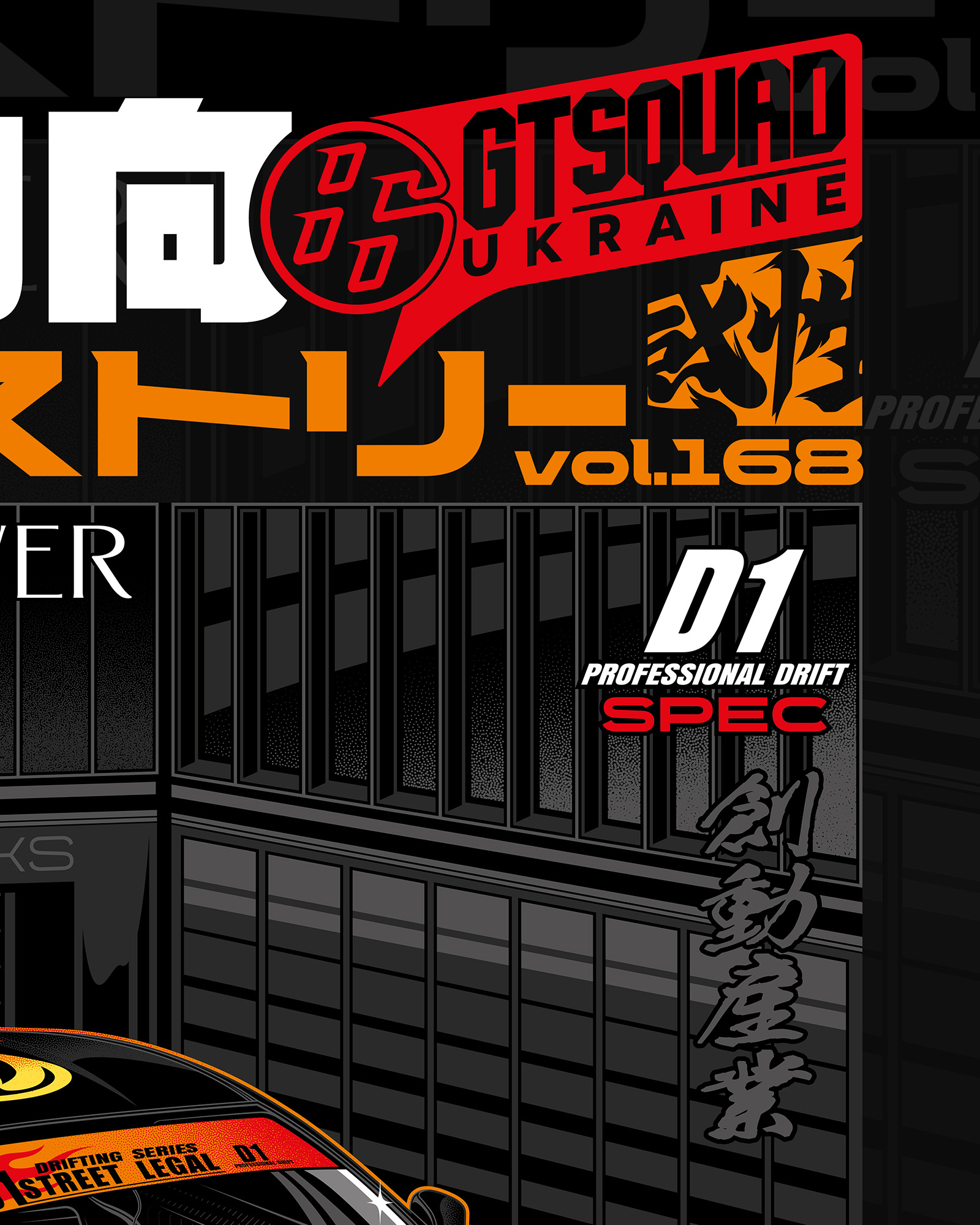 Viter Body Works GT86 Illustration Art 2 | CM Industry