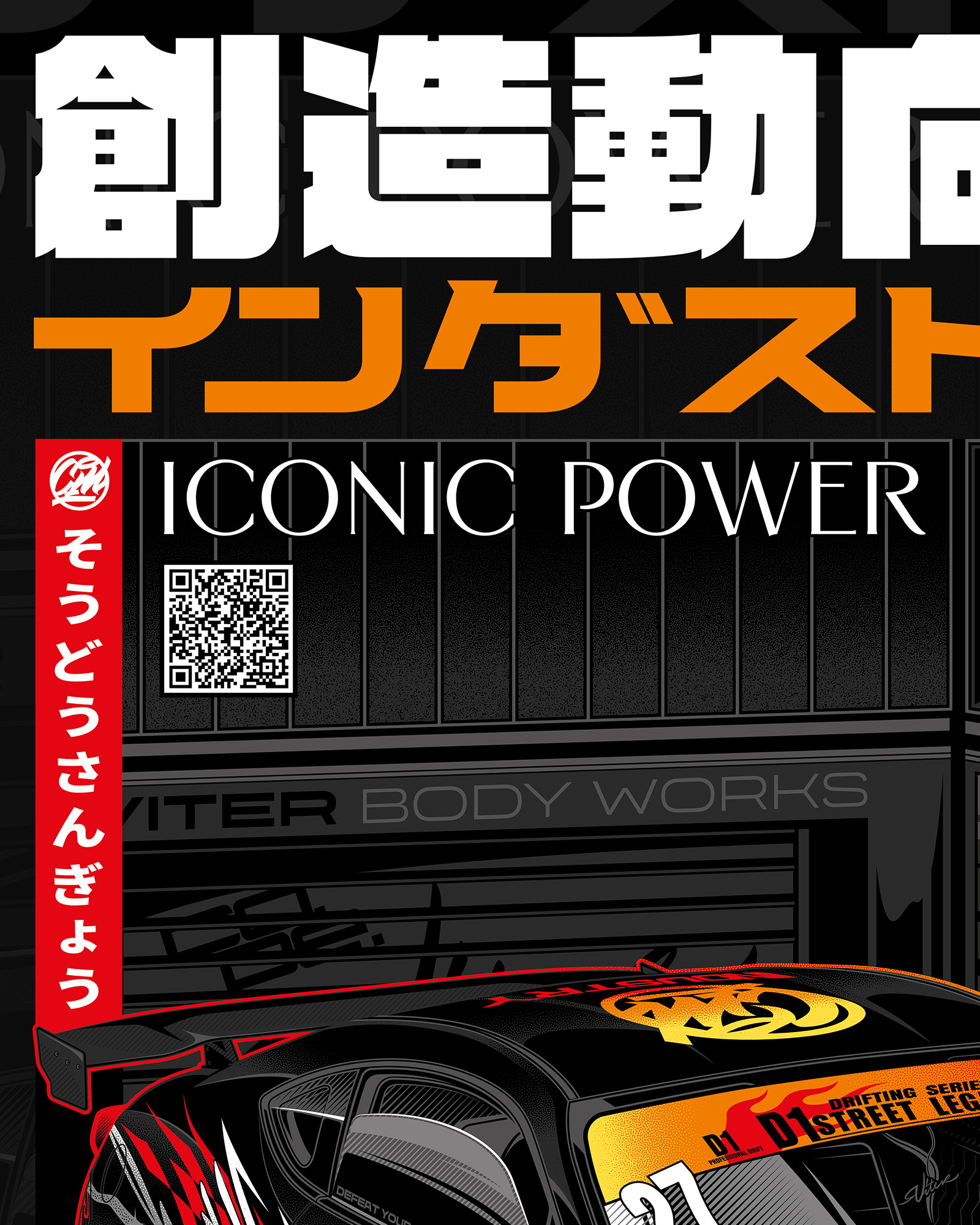 Viter Body Works GT86 Illustration Art 4 | CM Industry